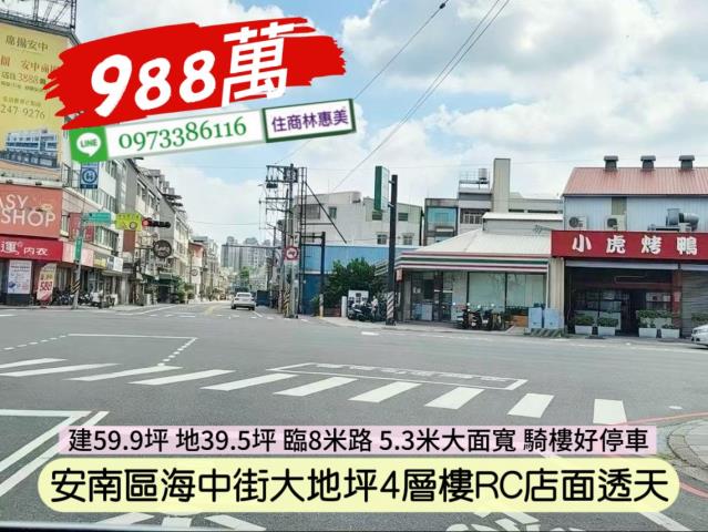 台南安南透天-10