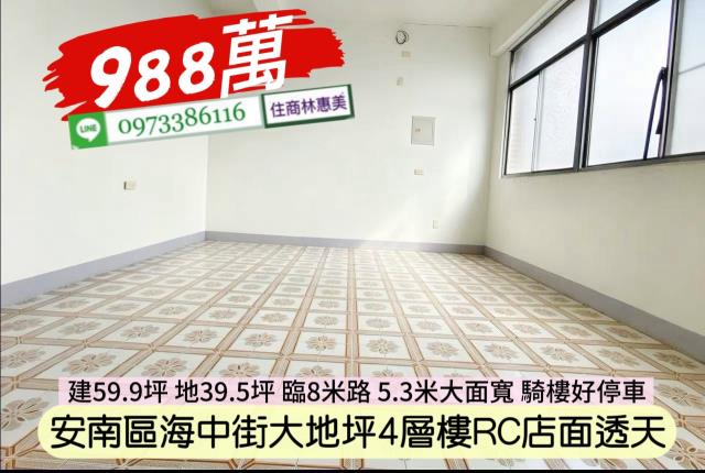 台南安南透天-4