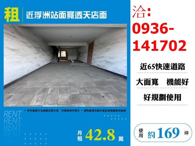 板橋店面-1