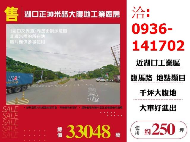 湖口廠房-1