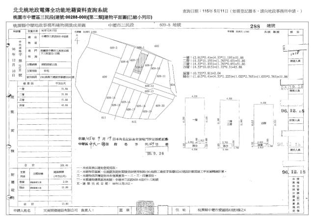 中壢透天法拍-7