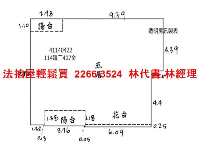 土城公寓法拍-11