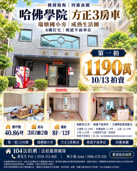 楊梅法拍大樓-2