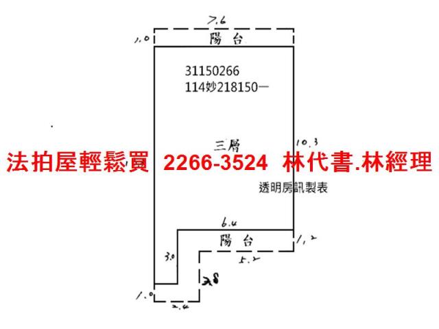 新店法拍公寓-9