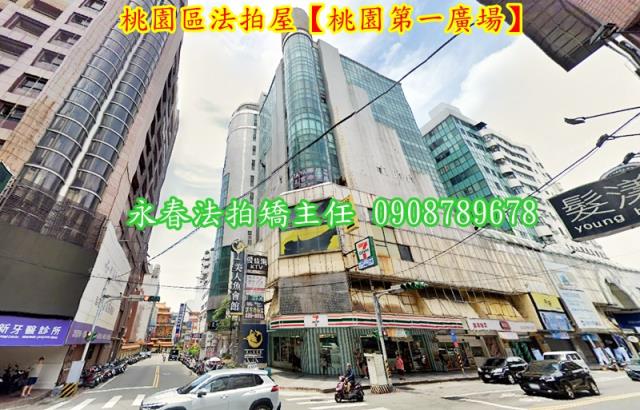 桃園法拍大樓-2
