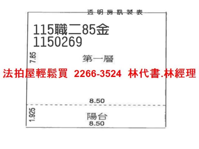 新北新店大樓法拍-14
