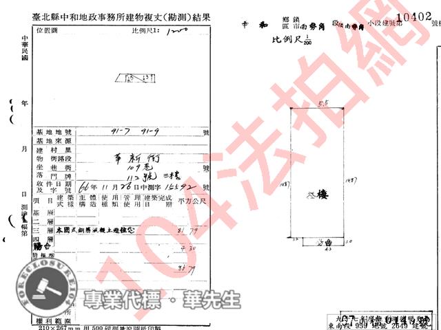 新北中和法拍公寓-8