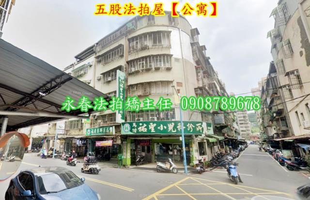 五股法拍公寓-2