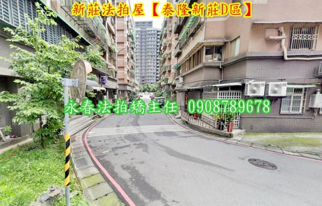 新莊華廈法拍-3
