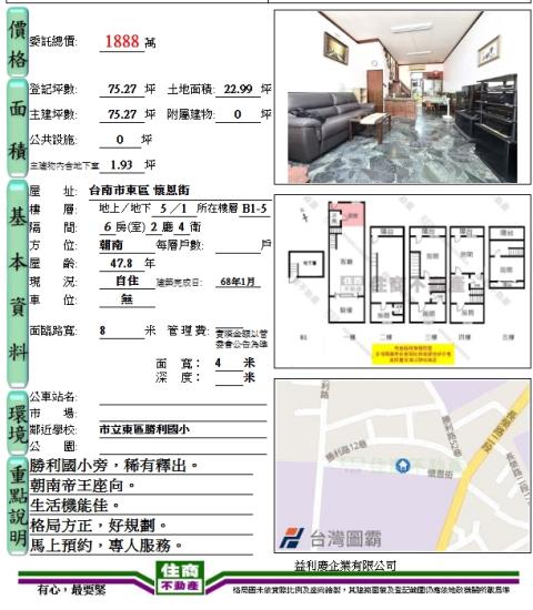 台南透天-13