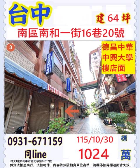 台中法拍大樓-1