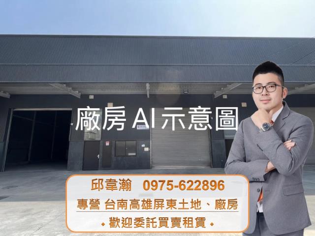 高雄廠房-1