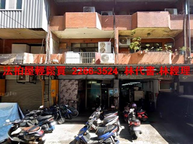 新北新莊透天法拍-1