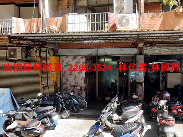 新北新莊透天法拍-3