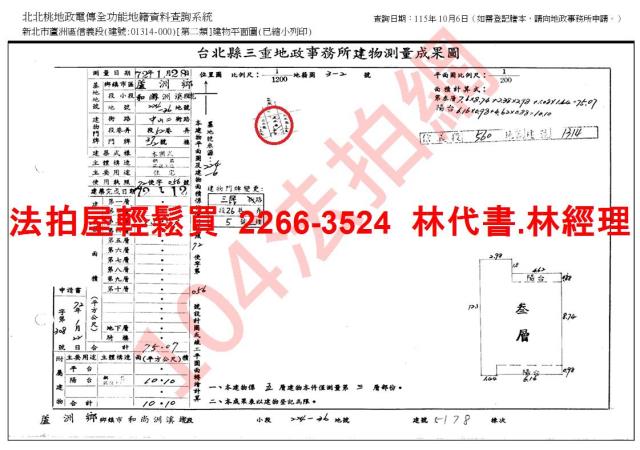 新北蘆洲法拍公寓-12