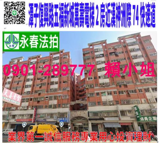 潭子法拍華廈-1