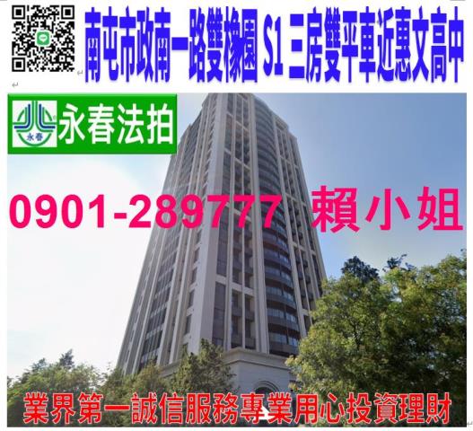 南屯大樓法拍-1