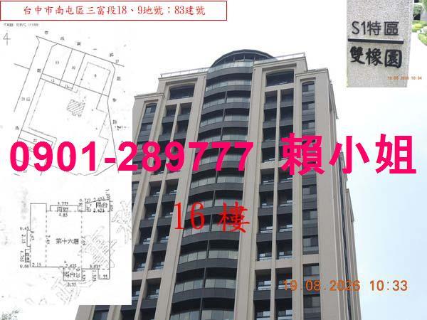 南屯大樓法拍-7