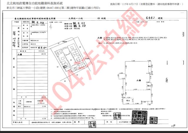 新北三峽大樓法拍-5
