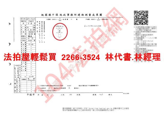 桃園法拍透天-10