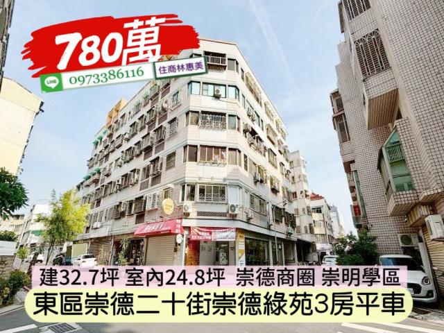台南東區華廈-1