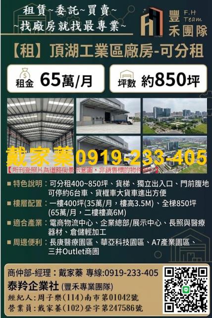 桃園龜山廠房-1