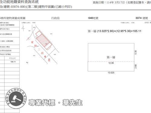 林口法拍一樓-10