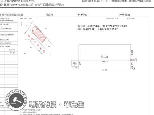 林口法拍一樓-11