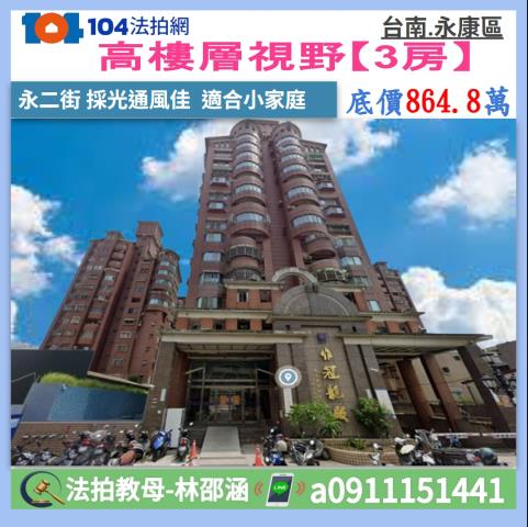 台南大樓法拍-1