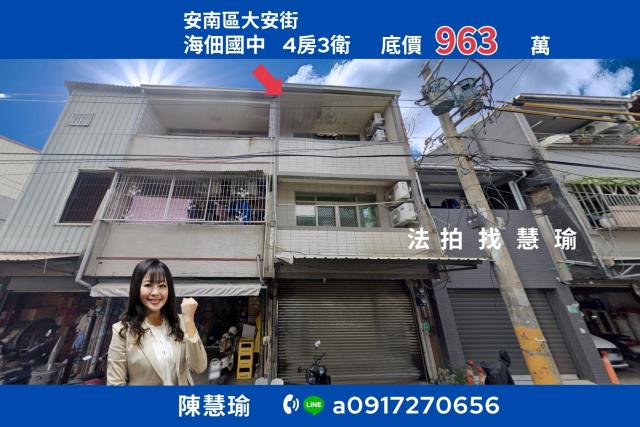 台南安南法拍透天-1