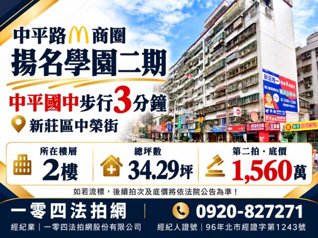 新北新莊大樓法拍-1