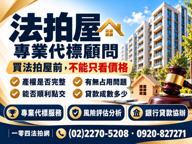 板橋法拍大樓-6