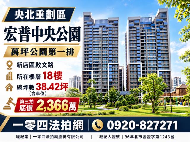 新店法拍大樓-1