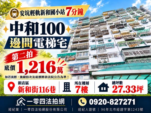 新店拍賣大樓-1