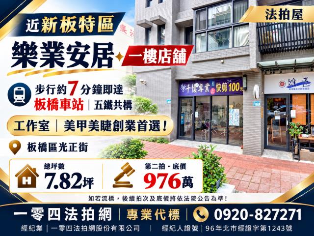 板橋華廈法拍-1