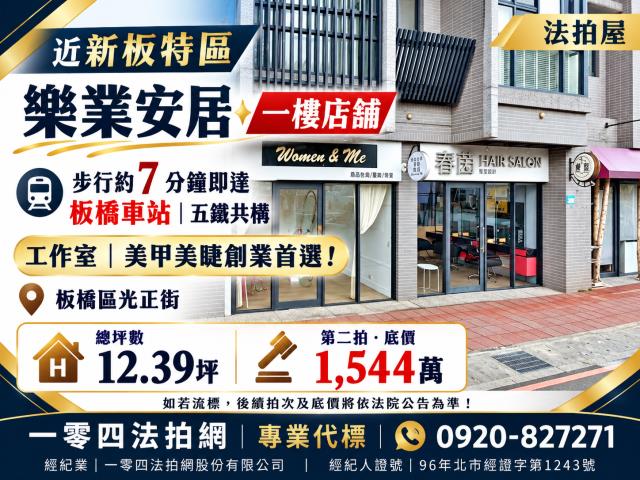 板橋華廈法拍-1