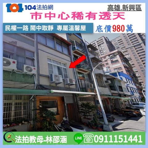 新興區法拍透天-1