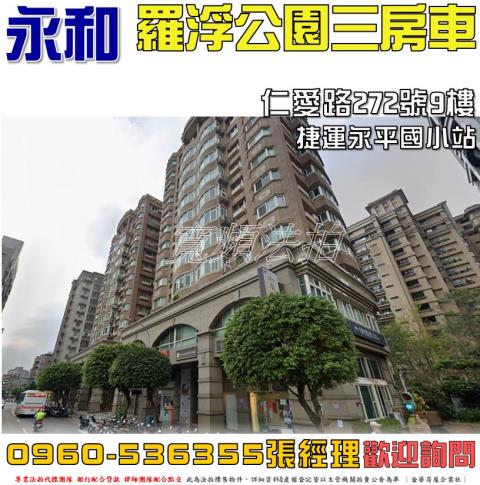 新北永和法拍大樓-1