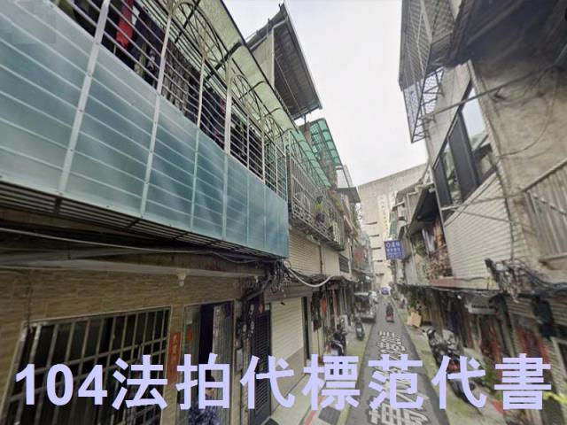 台北萬華透天法拍-4