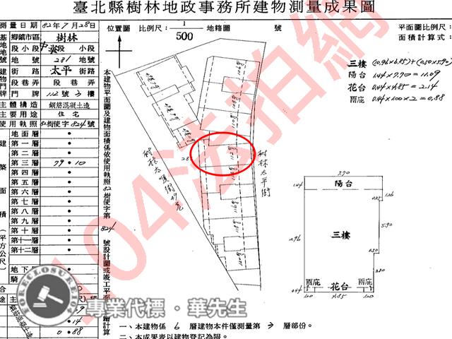 新北樹林華廈法拍-7