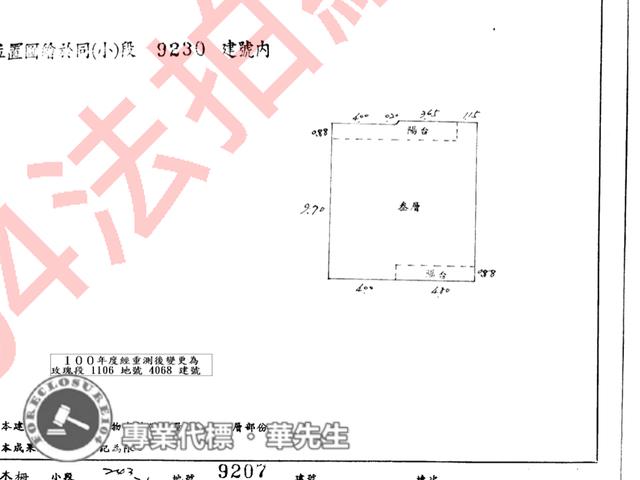 新北新店公寓法拍-9