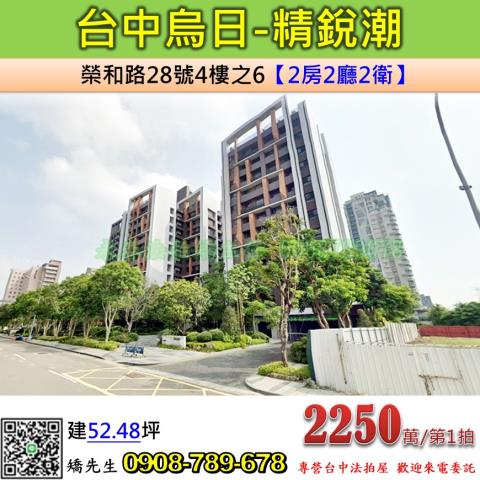 烏日法拍大樓-1