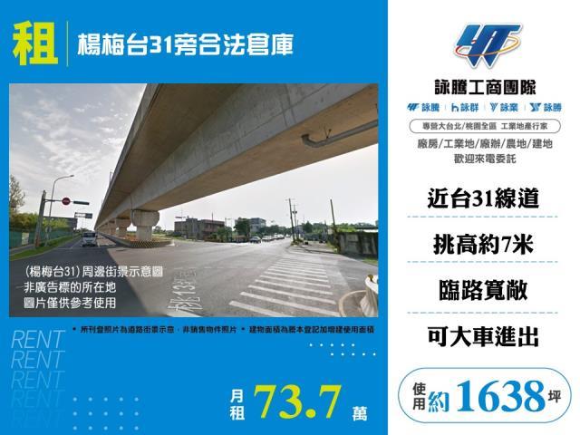 桃園廠房-1