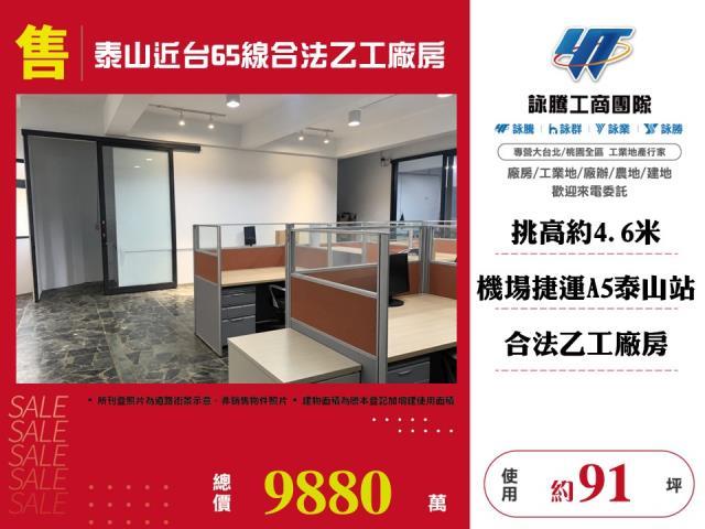新北廠房-1