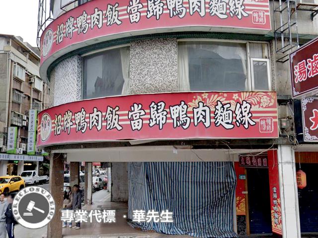 新北永和店面法拍-2