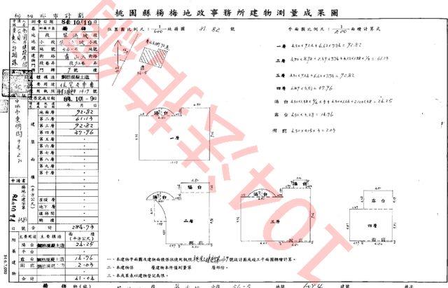 桃園楊梅透天法拍-13