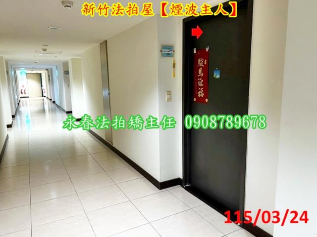 新竹東區套房法拍-4