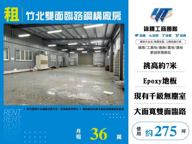 竹北廠房-1
