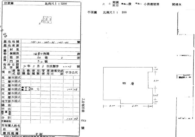 淡水公寓法拍-2