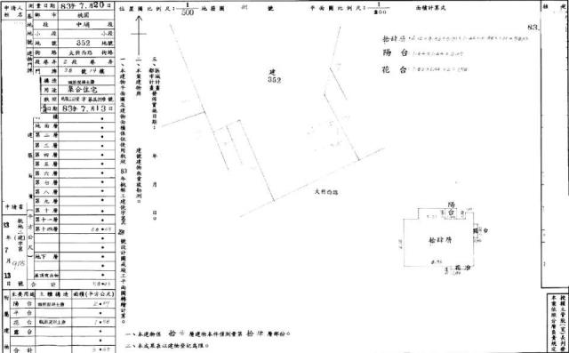 桃園區法拍大樓-2